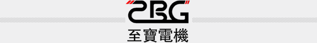 至宝电机严格把控核心部件给您性能更优的减速电机