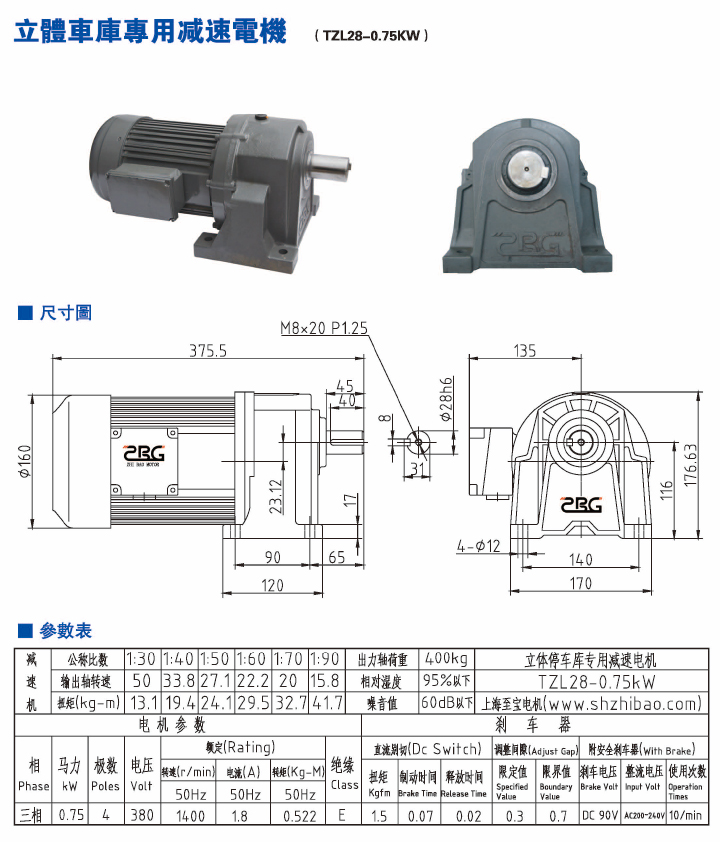 立体车库专用减速电机 立体车库专用减速电机